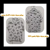 ست پدروپسری ساحلی