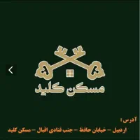 پیش-فروش-حافظ