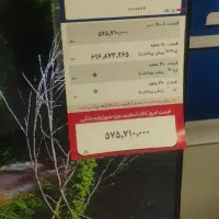 فروش تلویزیون و یخچال پلم