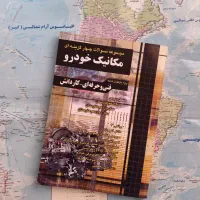 کتاب کنکور|کتاب و مجله آموزشی|اردکان, |دیوار