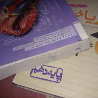 دو عدد کتاب خیلی سبز