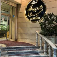 استخدام مشاور حرفه ای منطقه پاسداران و دروس