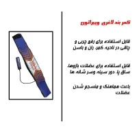 کمربند لاغری ویبراتون vibra tone|تجهیزات ورزشی|مشهد, امیریه|دیوار