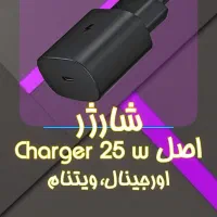شارژر اورجینال