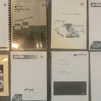 کتاب و جزوات و مجلات تخصصی مکانیک و برق خودرو|کتاب و مجله آموزشی|اصفهان, شهریار|دیوار