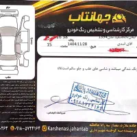 لیفان ۶۲۰ ۱۸۰۰ خانگی