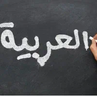 تدریس اللغة الفارسیة آموزش فارسی تدریس زبان فارسی