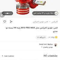 هدلایت m10 promax|قطعات یدکی و لوازم جانبی|تهران, شهرک استقلال|دیوار