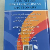 دیکشنری ۸۳۶ صفحه ای