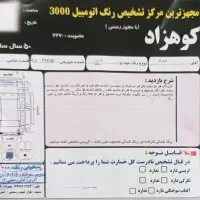 پژوپارس|خودرو سواری و وانت|مشهد, حسین‌آباد|دیوار