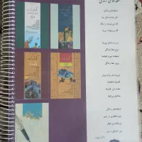 کیمیای ادب پایه هشتم|کتاب و مجله آموزشی|قم, نخودی|دیوار