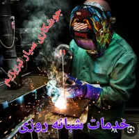جوشکار سیار تبریزیم شبانه روزی حتی روزهای تعطیل