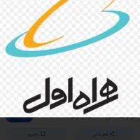 فروش سیم کارت اعتباری  همراه اول