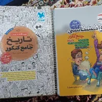 کتاب های کنکور انسانی