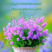 خط رند|سیم‌کارت|تهران, نیروی هوایی (پیروزی)|دیوار