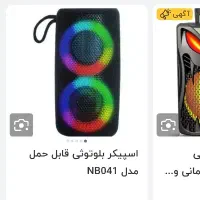 اسپیکر مسافرتی|سیستم صوتی خانگی|دورود, |دیوار