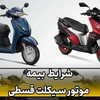 بیمه ثالث کف قیمت سقف اقساط بدون ضمانت و سود|خدمات مالی، حسابداری، بیمه|شیراز, قالیشویی|دیوار