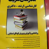 کتاب مدرسان شریف برای کنکور ارشد و دکتری|کتاب و مجله آموزشی|رشت, لاکان|دیوار