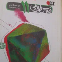 دروس طلایی یازدهم تجربی