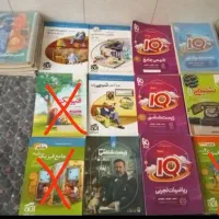 جزوه و کتاب کمک آموزشی نو و دست دوم