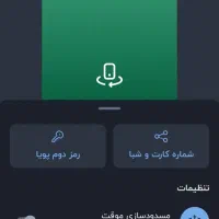 کد معرف بلو