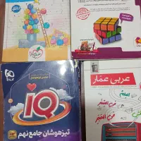 کتاب کمک درسی پایه نهم وهفتم