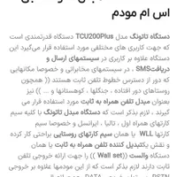 مبدل مودم ثابت|مودم و تجهیزات شبکه|الیگودرز, |دیوار