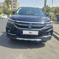 شاسی بلند fmc