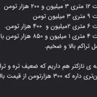 قیمتاروببین خودت قضاوت کن|روفرشی|قم, زنبیل آباد|دیوار