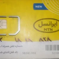 سیم کارت صفر
