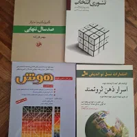 کتاب|کتاب و مجله آموزشی|تهران, قلهک|دیوار