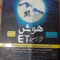 کتاب تیزهوشان ششم