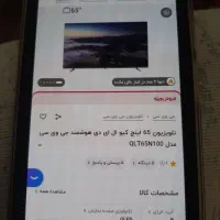 تلویزیون جی وی سی ۶۵ کیو ال دی آکبندی زیر قیمت