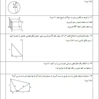 تایپ سوالات ریاضی و امتحانی|خدمات رایانهای و موبایل|قم, بلوار امین و ساحلی|دیوار