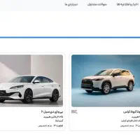 فروش حواله خودرو