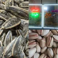 آجیل سرای طبیعت مراغه