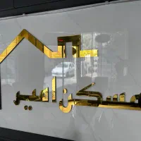 ۸۰ متر ویلایی باموقعیت ساخت/سجاد جنوبی