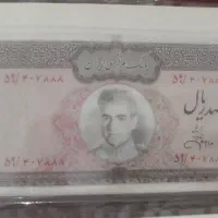 اسکناس پهلویی|کلکسیون سکه، تمبر، اسکناس|تهران, آرژانتین|دیوار