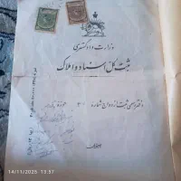 عقدنامه 70سال پیش|کلکسیون اشیاء عتیقه|قزوین, |دیوار