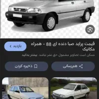 پراید 88