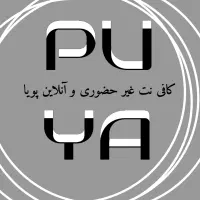 کافی نت آنلاین و غیر حضوری پویا