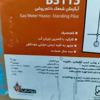 طرح تعویض آبگرمکن فرسوده با نو|آبگرمکن، پکیج، شوفاژ|اهواز, شهرک دانشگاه|دیوار