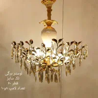 لوسترهای لهستانی اصل