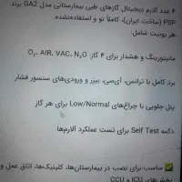 برد آلارم گاز های طبی پزشکی ۴ عدد سالم و آکبند|آرایشی، بهداشتی، درمانی|قرچک, مهدیه|دیوار