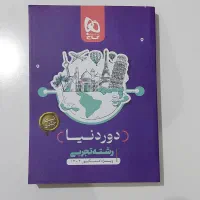 کتاب کمک آموزشی ، کنکوری