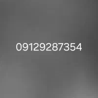 سیم کارت کد۹همراه اول