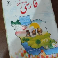 معلم خصوصی برای ابتدایی و راهنمایی بصورت حضوری