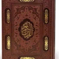 کتاب سید قربان