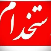 استخدام باریستا خانم یا اقا (بیمه ،قانون کار)