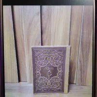 رباعیات خیام ۵ زبان نو